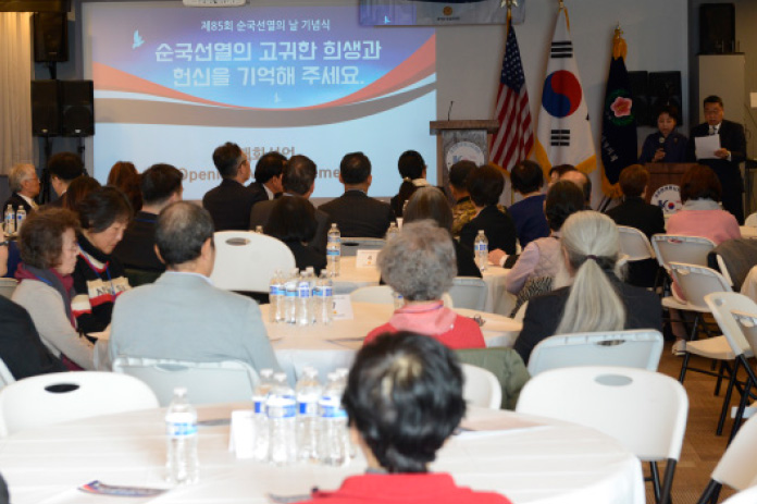 제85회 순국선열의 날 추모식
