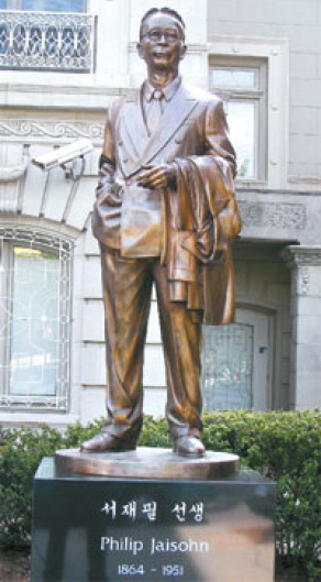 서재필 동상